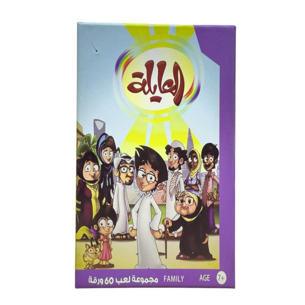 لعبة العايلة – النسخة العربية (60 ورقة)