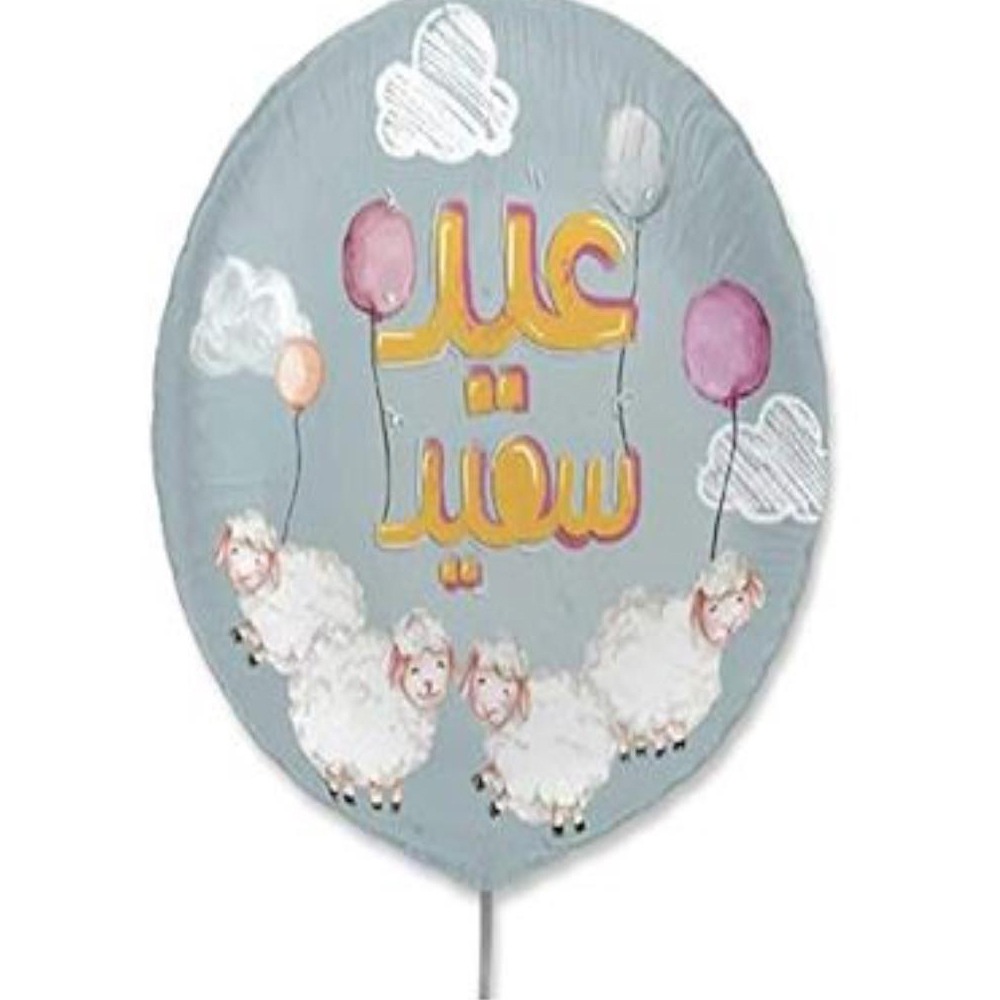 Helium Balloon - عيد سعيد