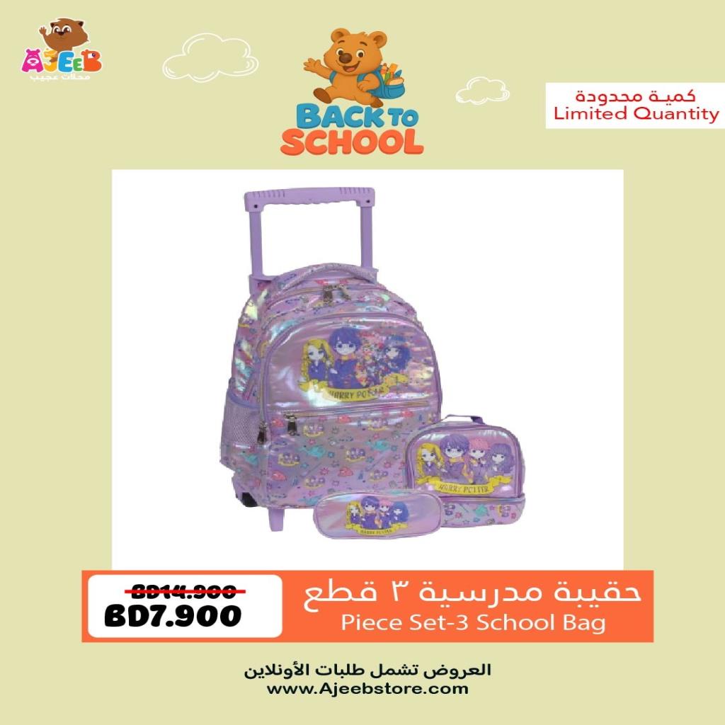 Harry Potter Trolley - 18 Inch