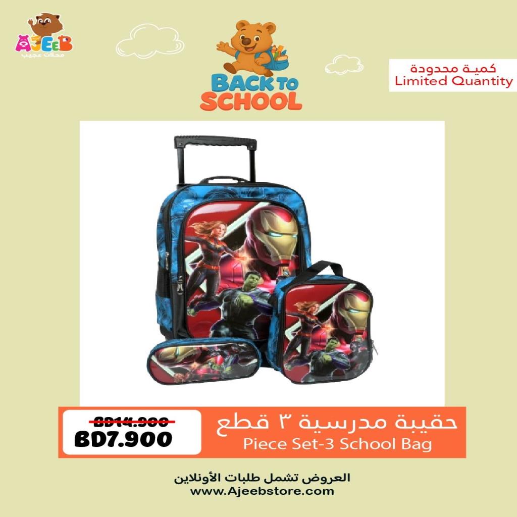 Avengers Trolly - 18 Inch