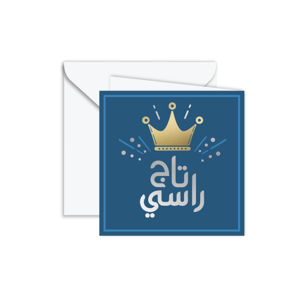 The Crown on my Head, Taj Rasi Gift Card