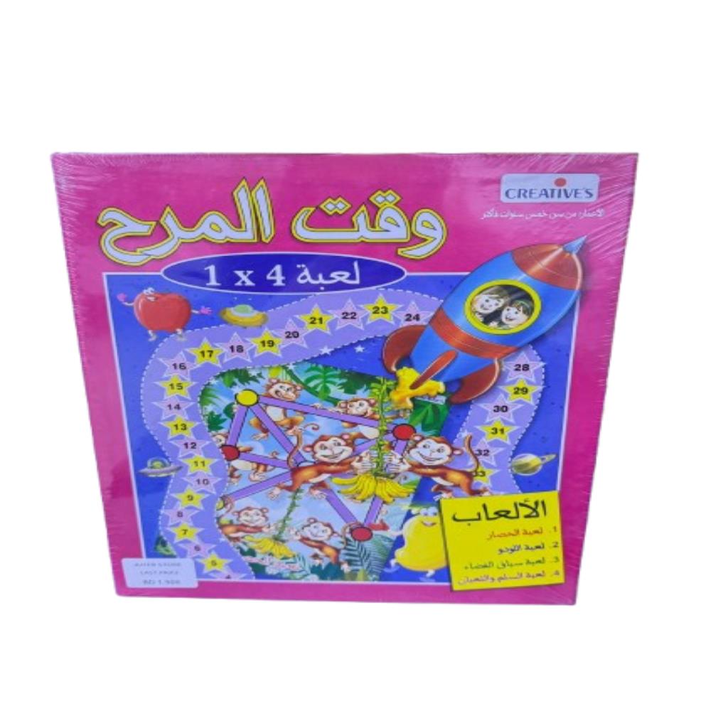 وقت المرح – لعبة ٤ × ١