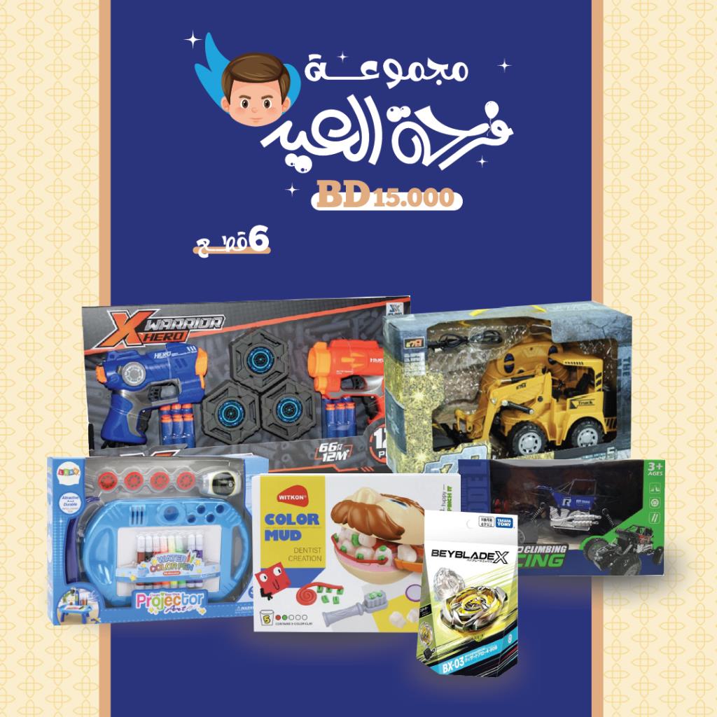 باقة ألعاب الأطفال الممتعة المتكاملة – مجموعة 6 في 1