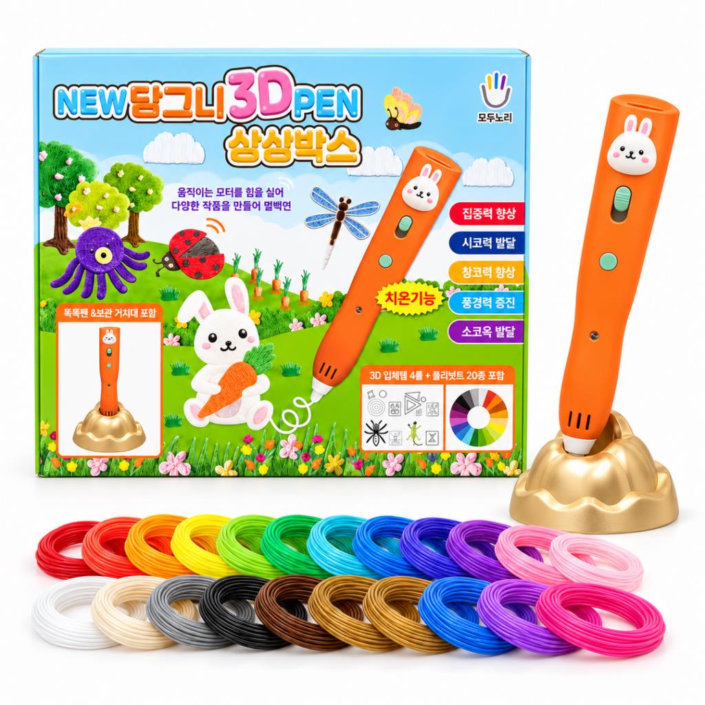 Modunori Low-Temperature 3D Pen Set – 20 Colors