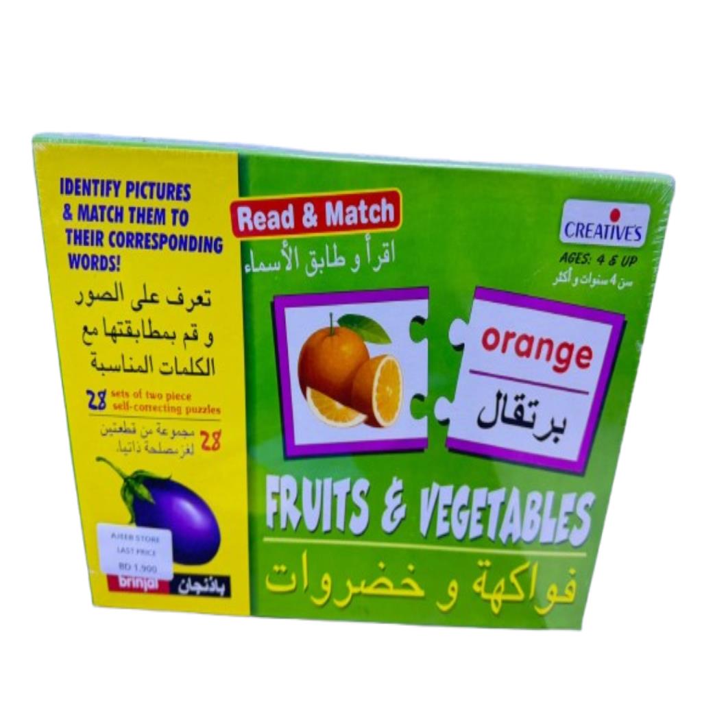 Read & Match – Fruits & Vegetables Puzzle