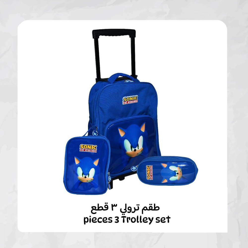 Sonic Trolly Bag - 18 Inch