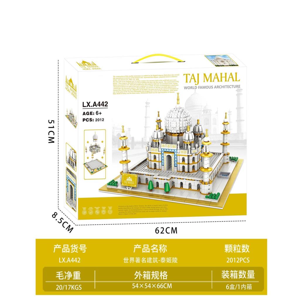 طقم بناء تاج محل بالقطع الصغيرة
