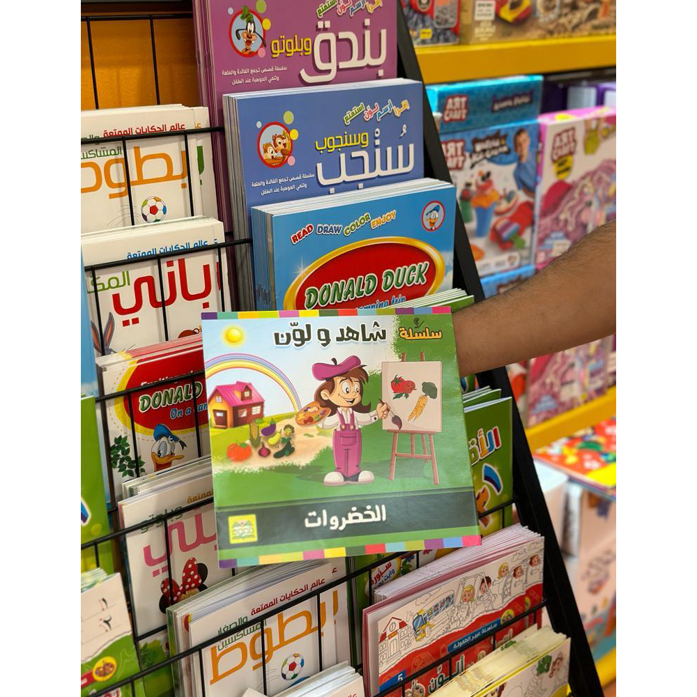 Watch and Color - Vegetables