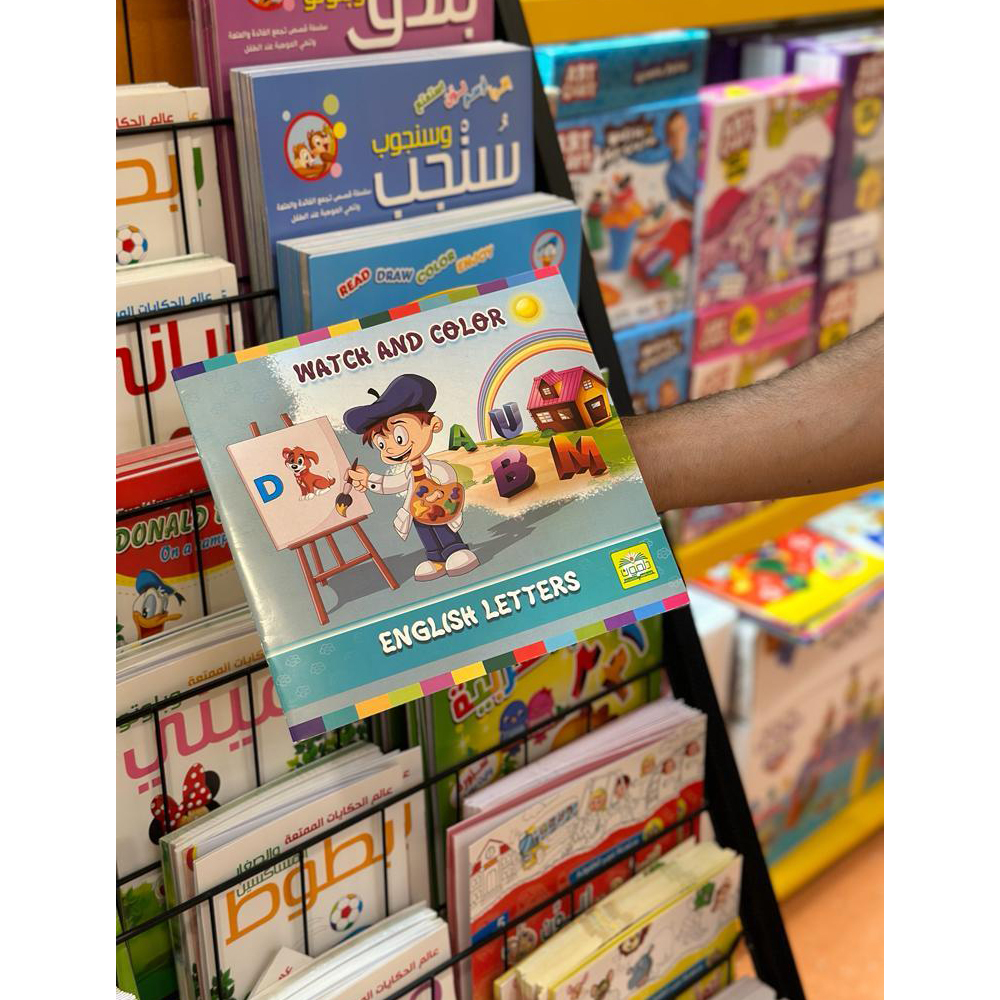 Watch and Color - English Letters