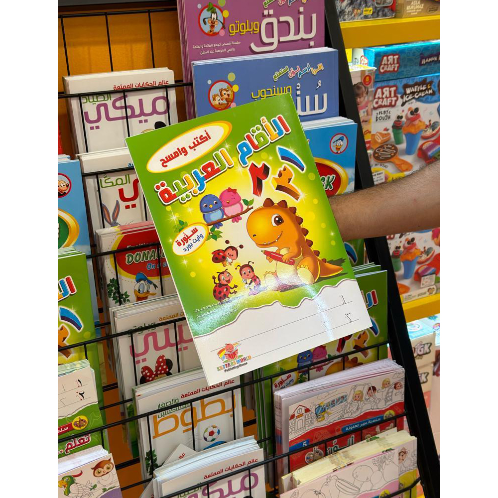 Whiteboard – Arabic Number