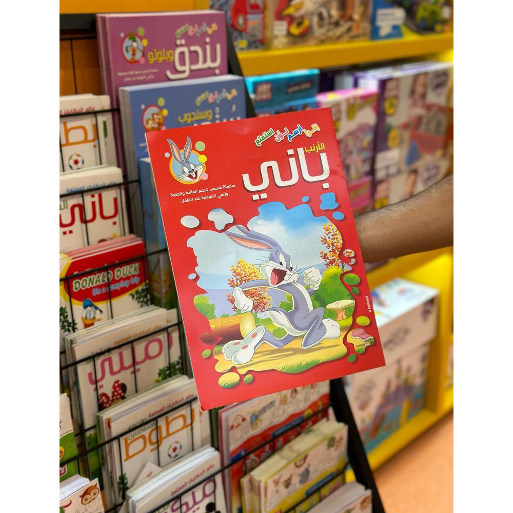 Bugs Bunny Reading And Coloring Book