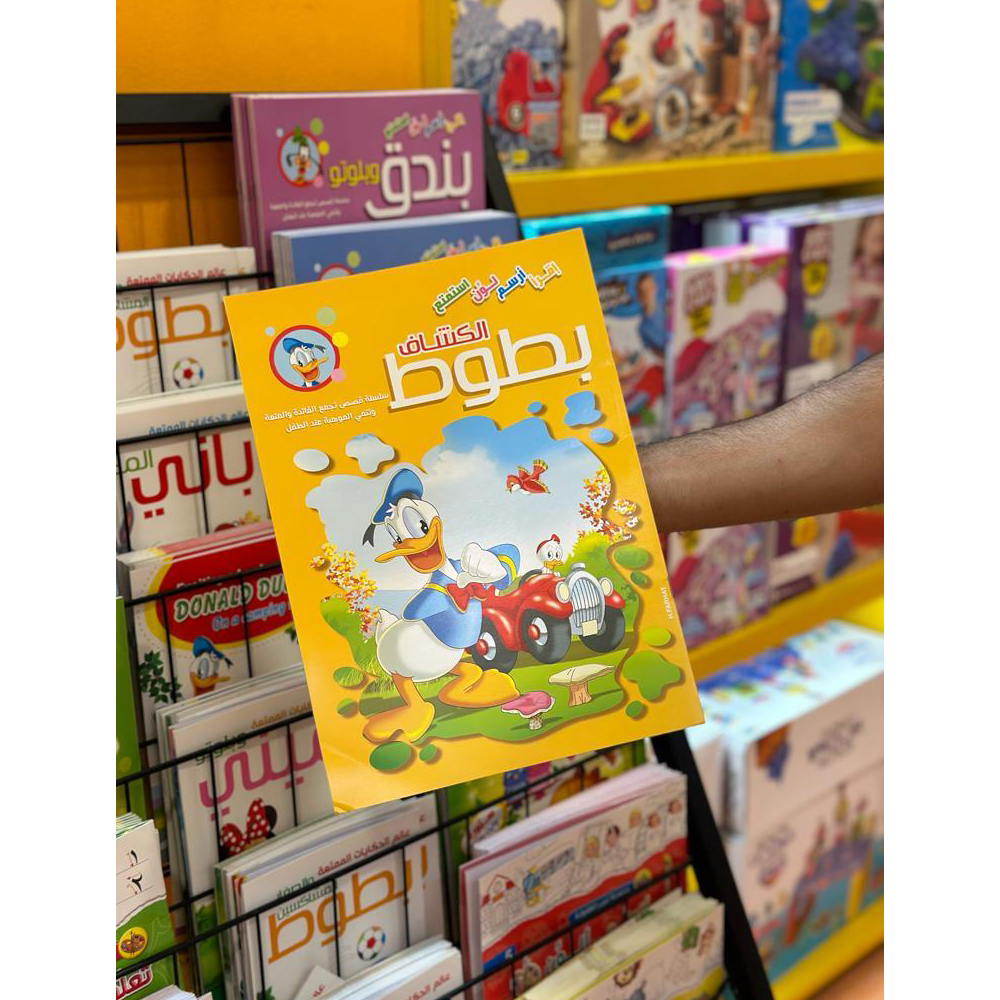 Donald Duck Reading And Coloring Book