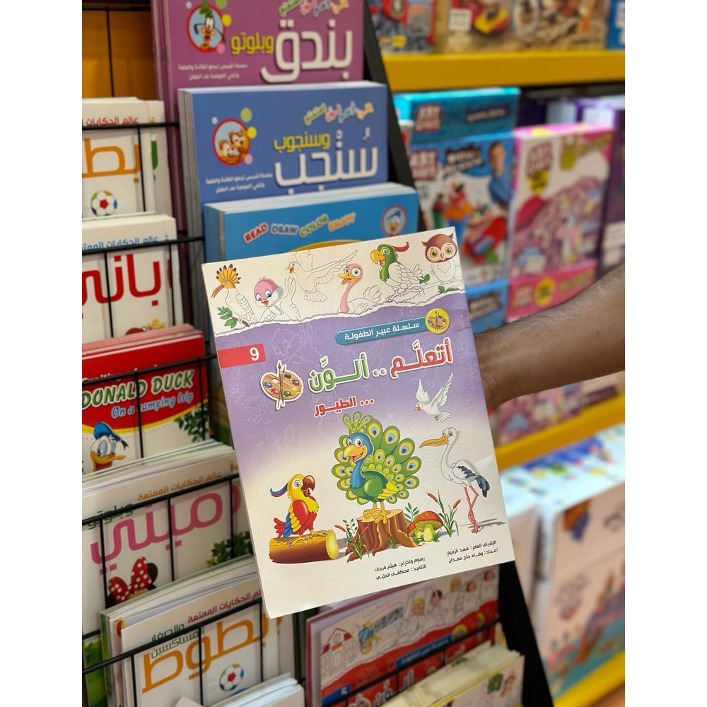 Abeer Altufoula Series - Birds