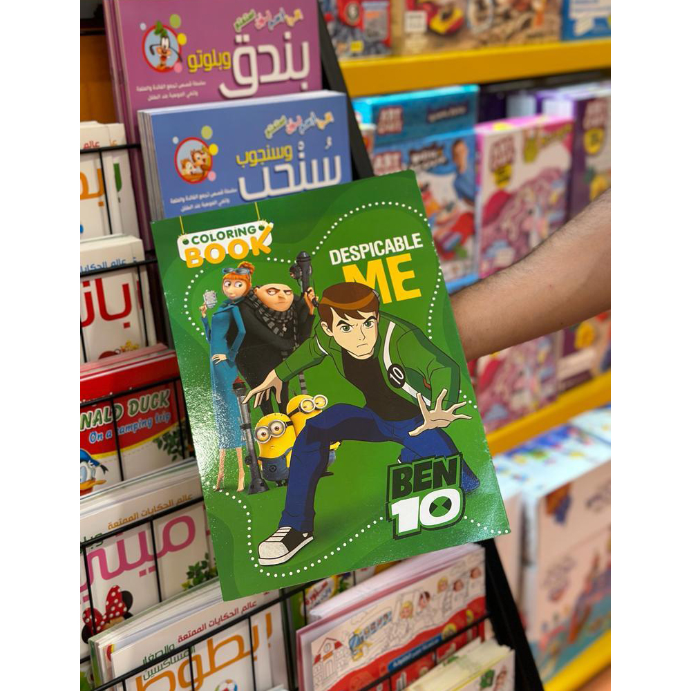 Ben 10 & Minions Coloring Book